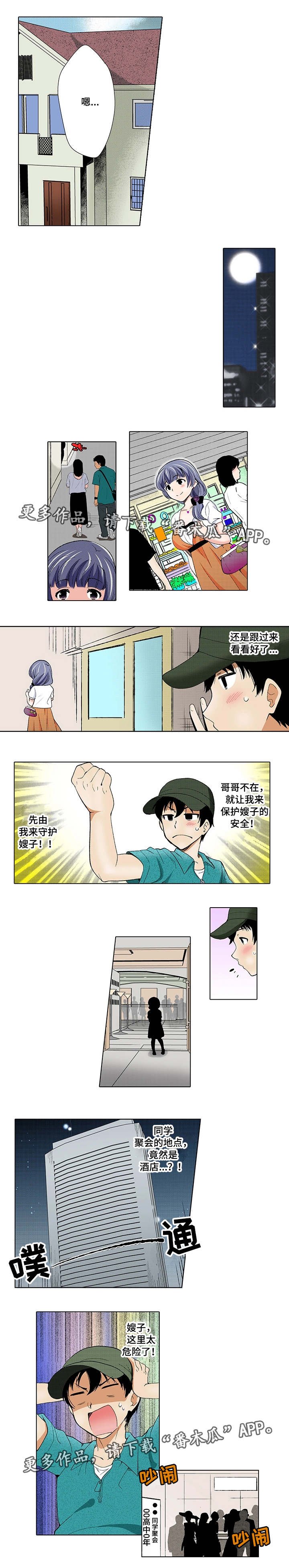 第7章：聚会