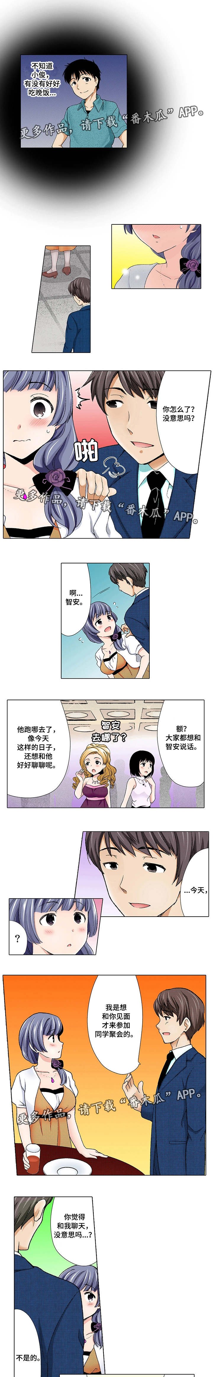 第7章：聚会