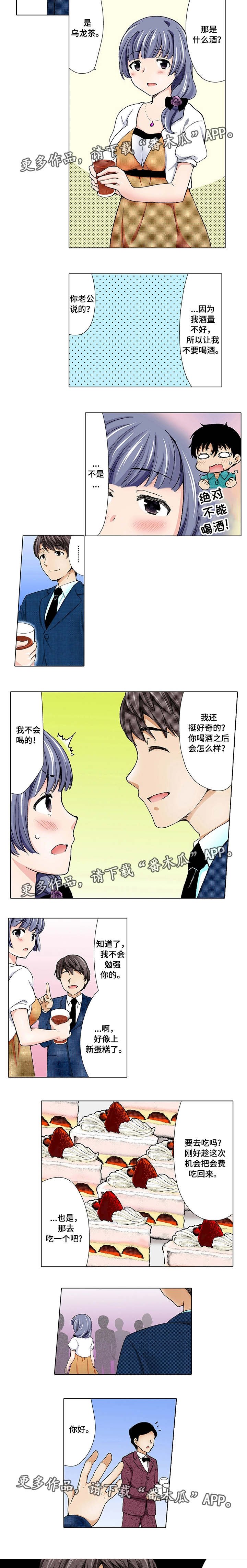 第7章：聚会