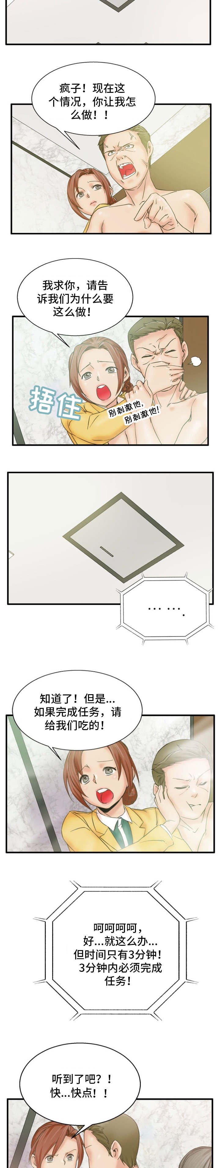 第1章：完成任务