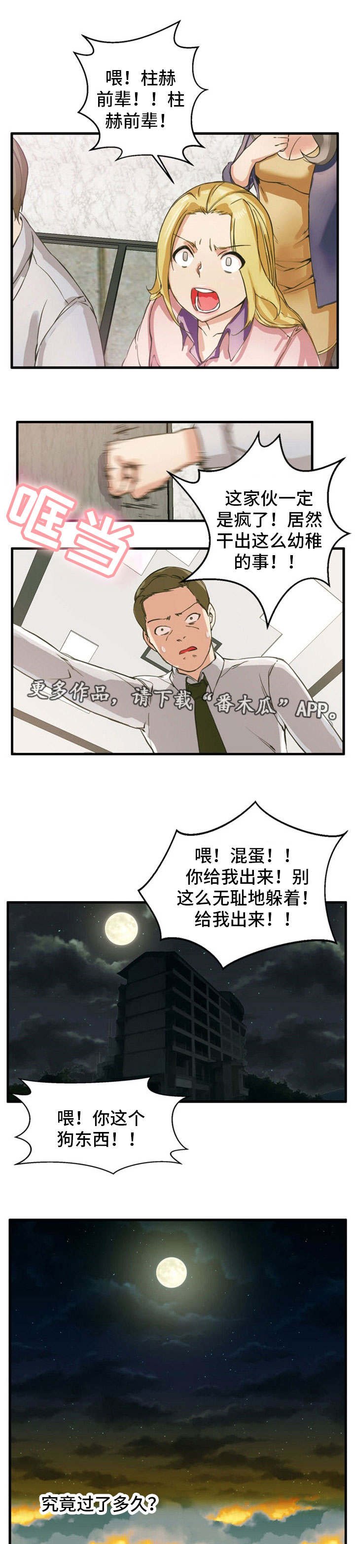 第10章：说出实情
