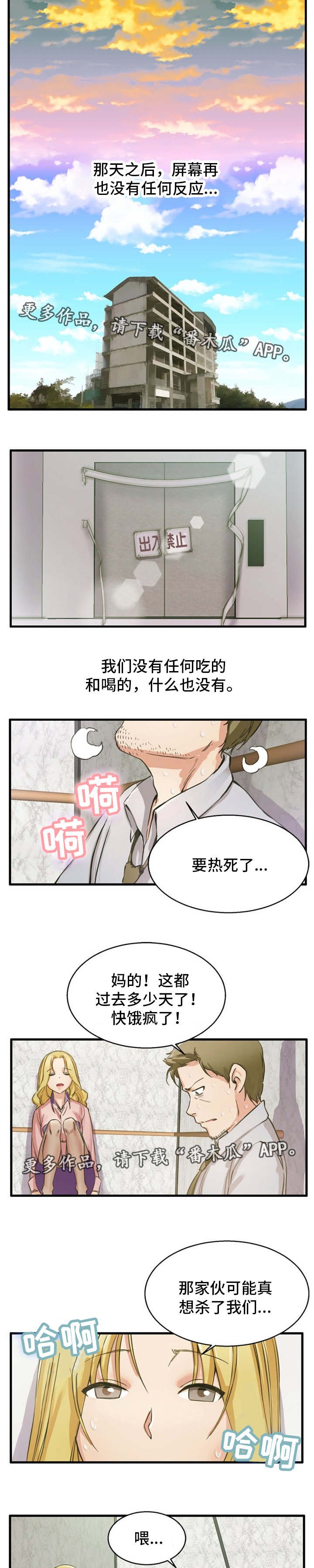 第10章：说出实情