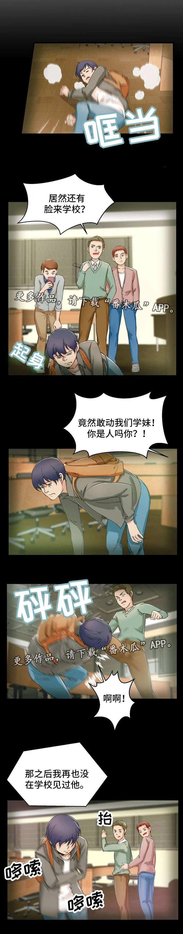 第10章：说出实情