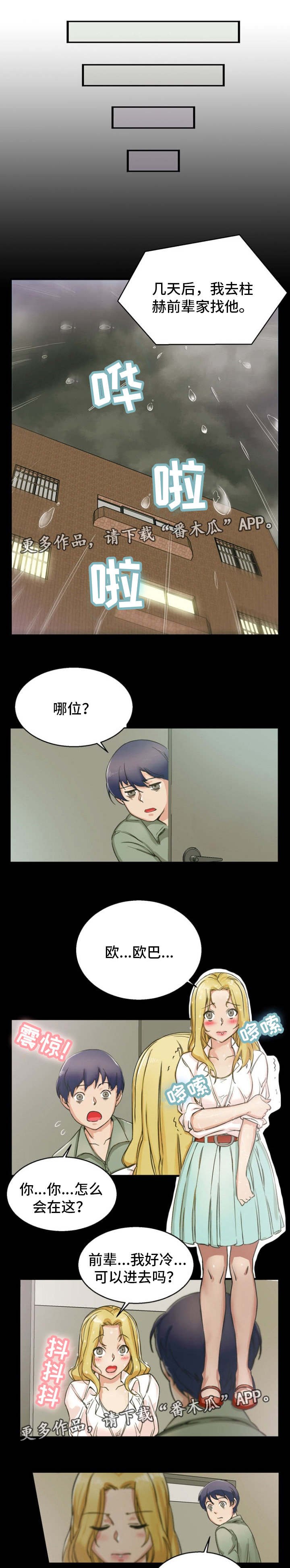 第11章：找上门来