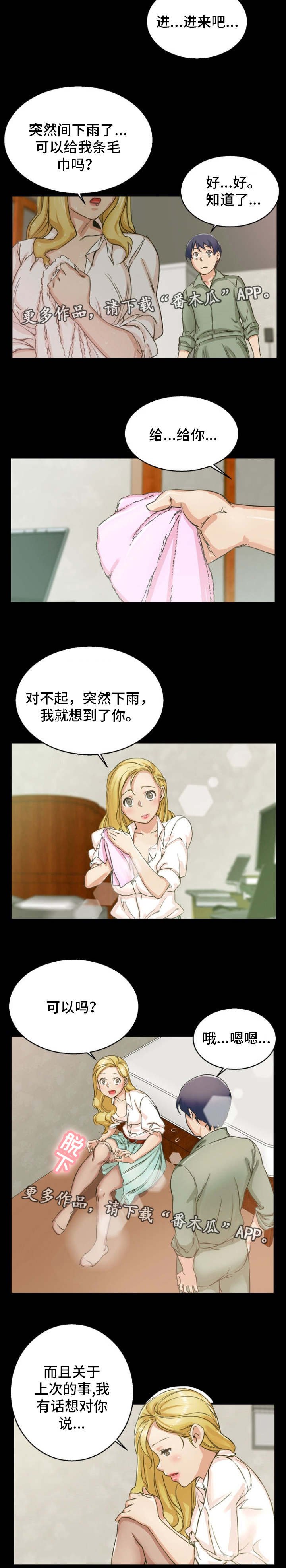 第11章：找上门来
