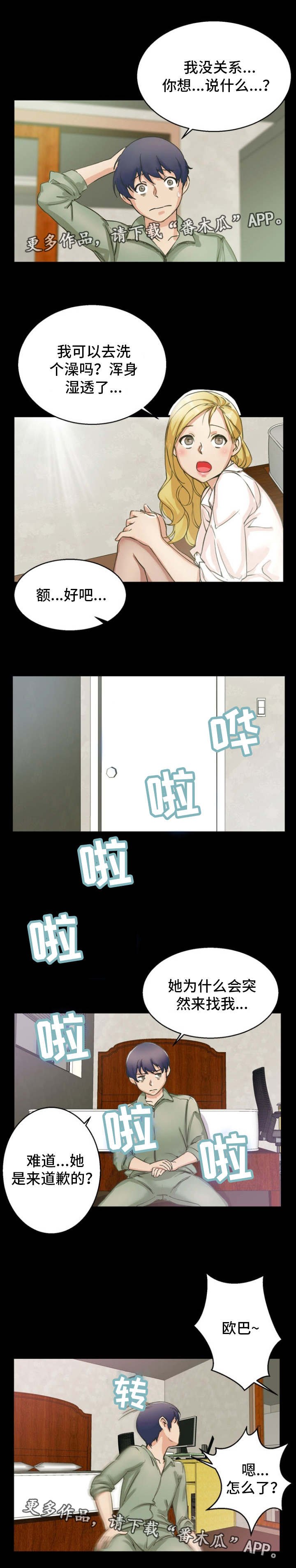 第11章：找上门来