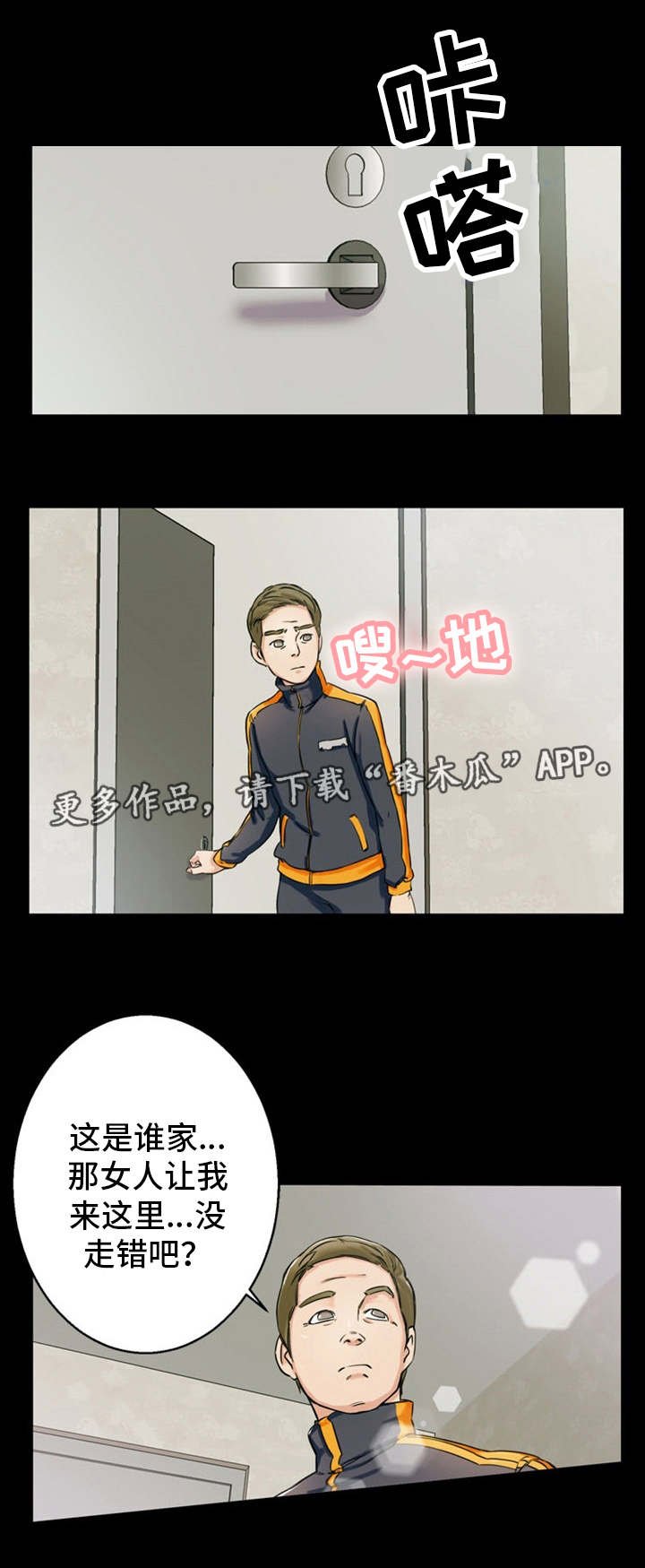 第11章：找上门来