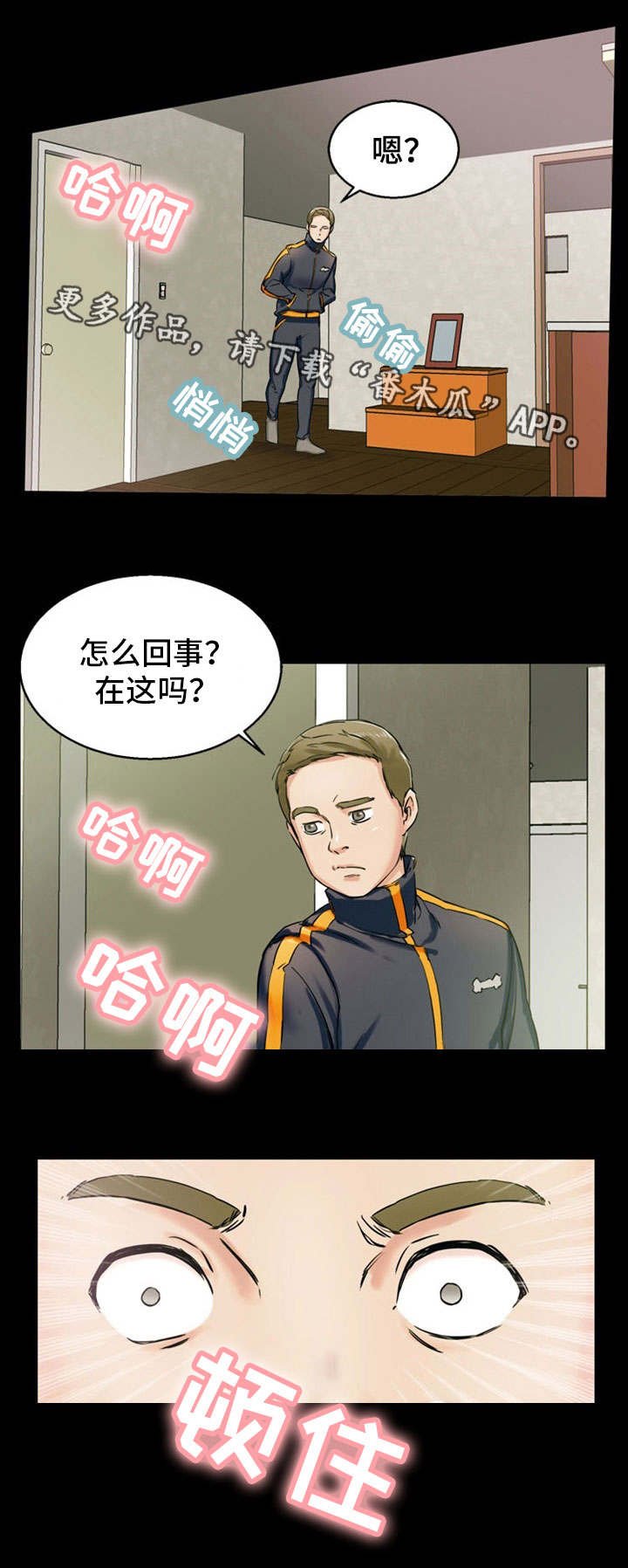 第11章：找上门来