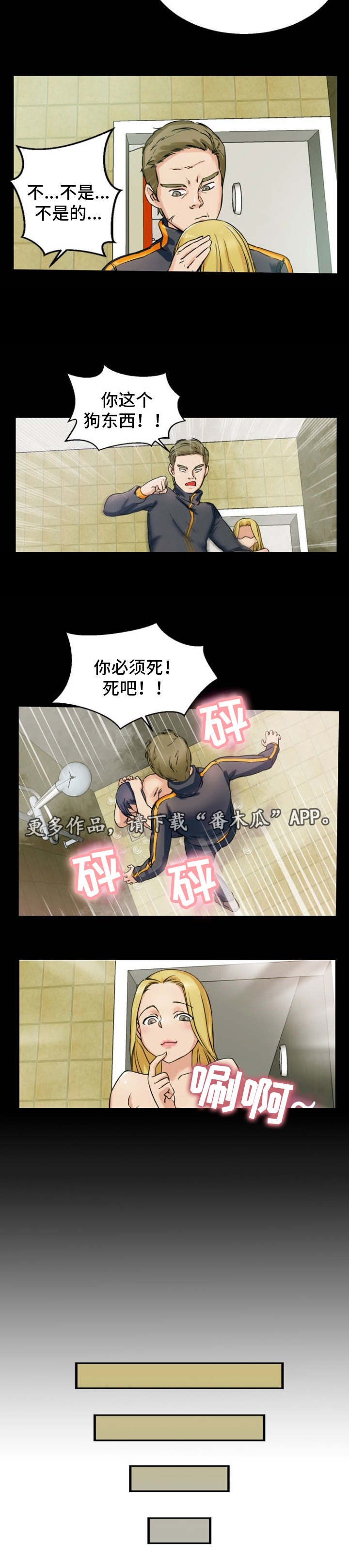 第12章：自导自演