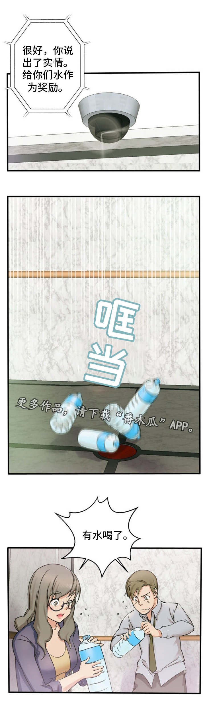 第12章：自导自演
