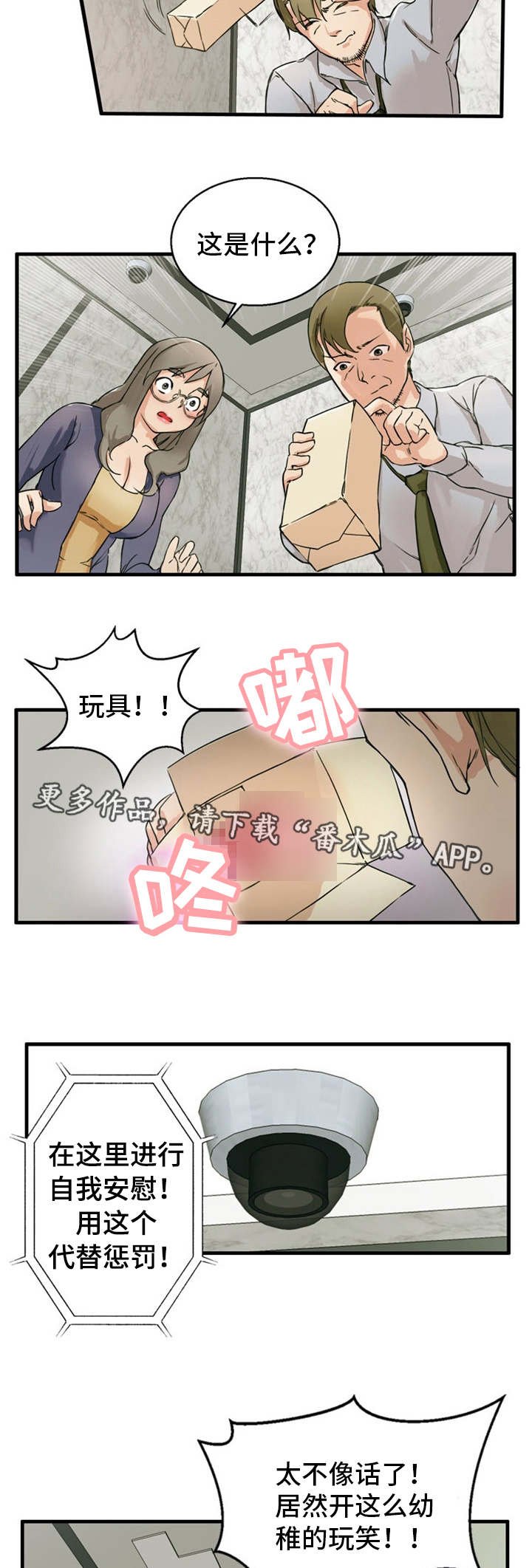 第13章：接受惩罚