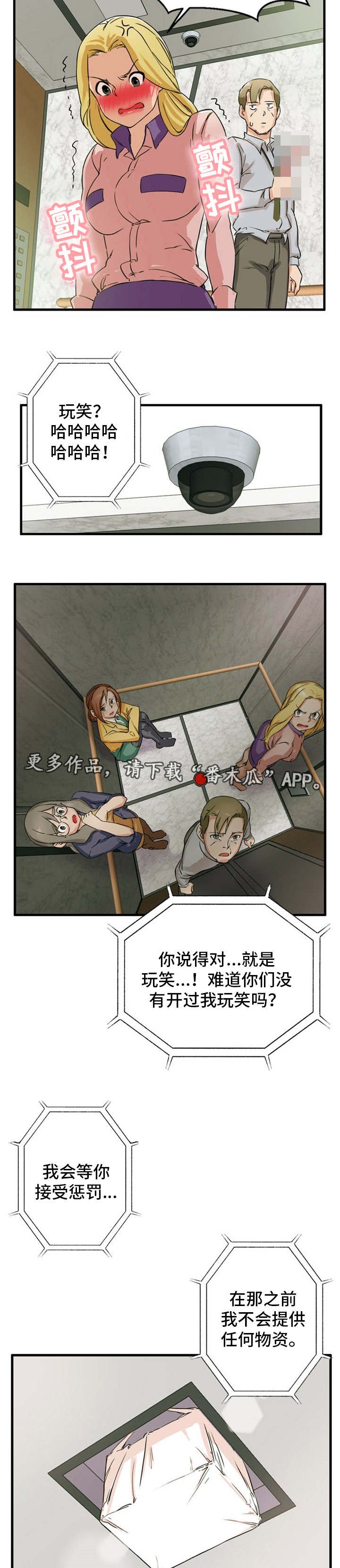 第13章：接受惩罚