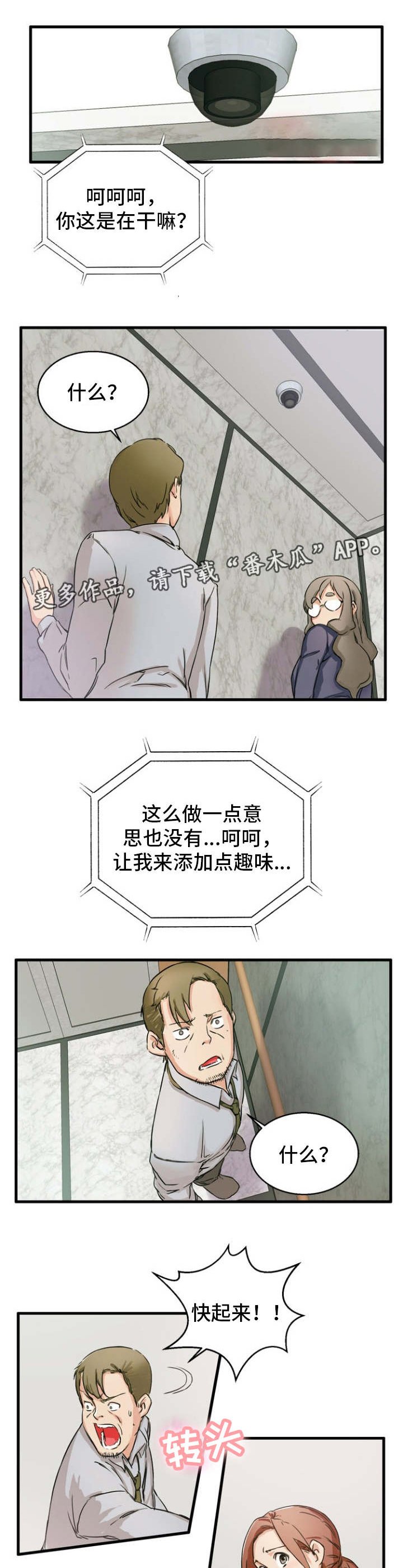第14章：没感觉