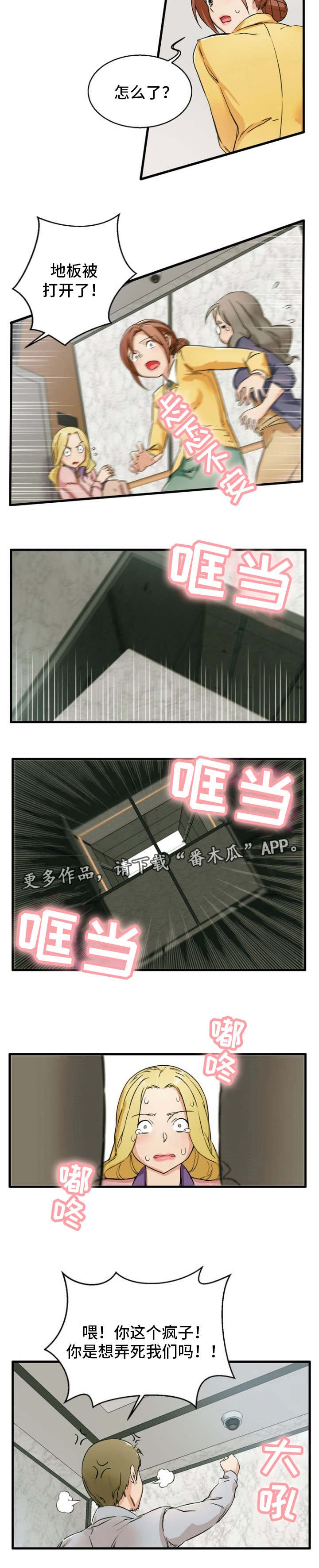 第14章：没感觉