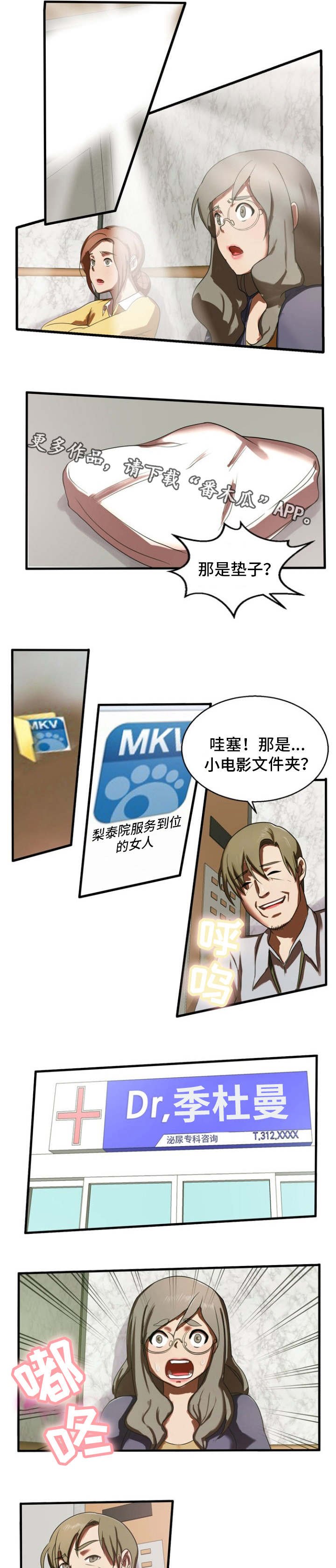 第16章：忏悔