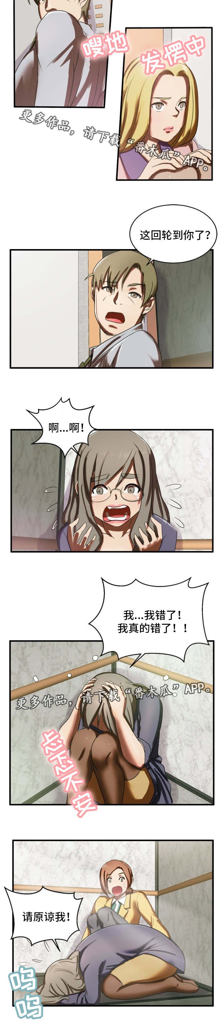 第16章：忏悔