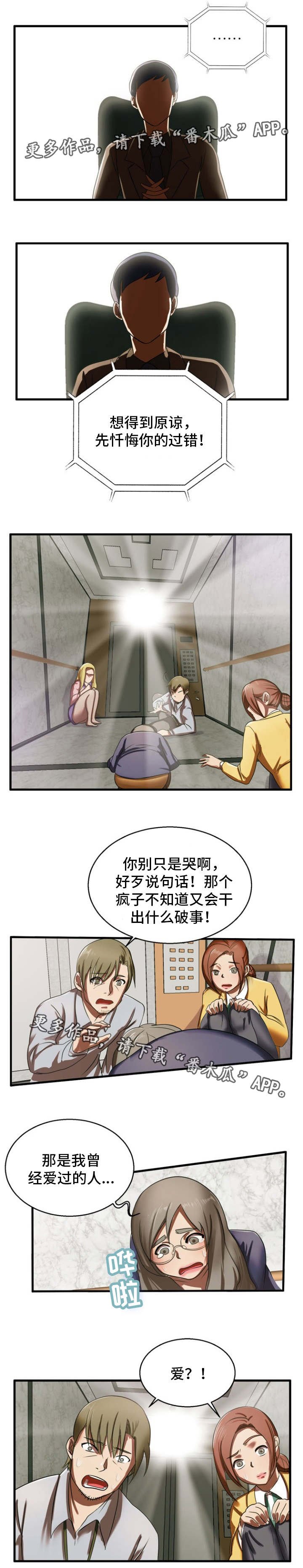 第16章：忏悔