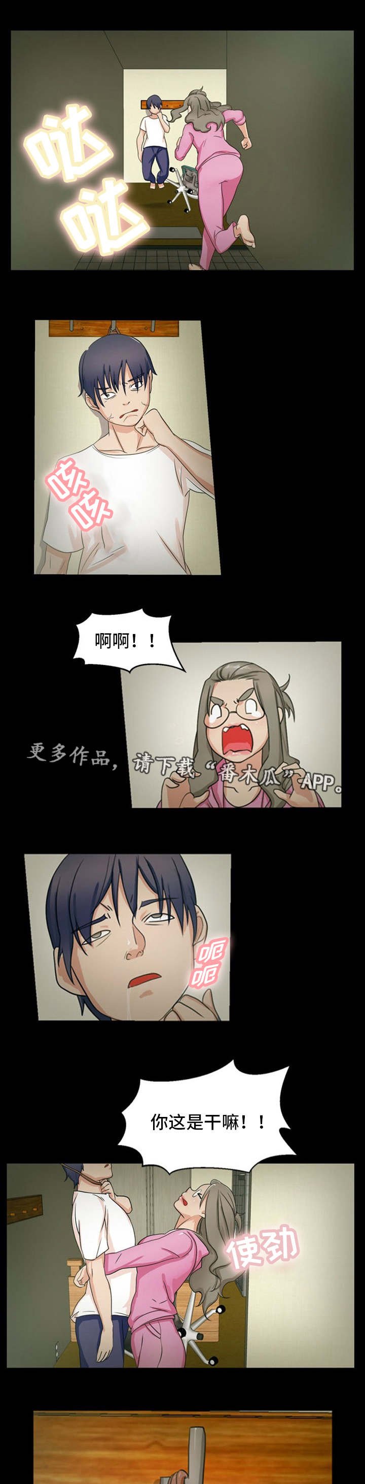 第16章：忏悔