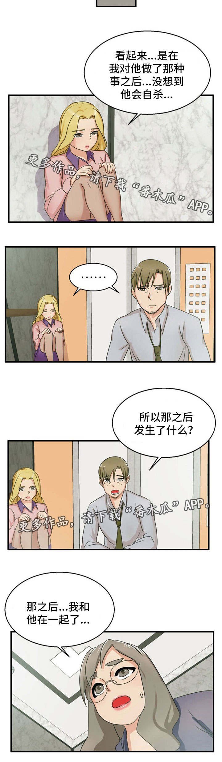 第16章：忏悔