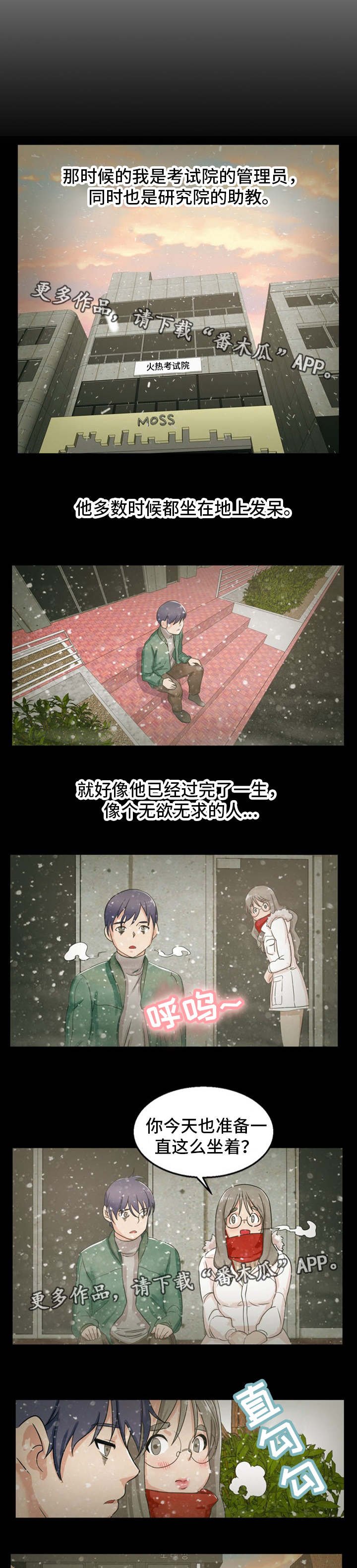 第17章：特殊癖好