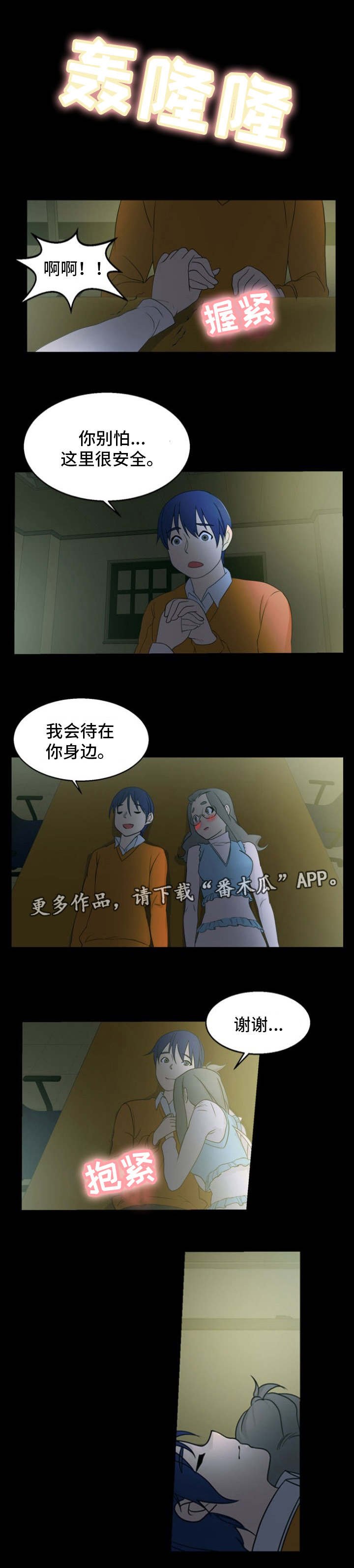 第18章：新世界