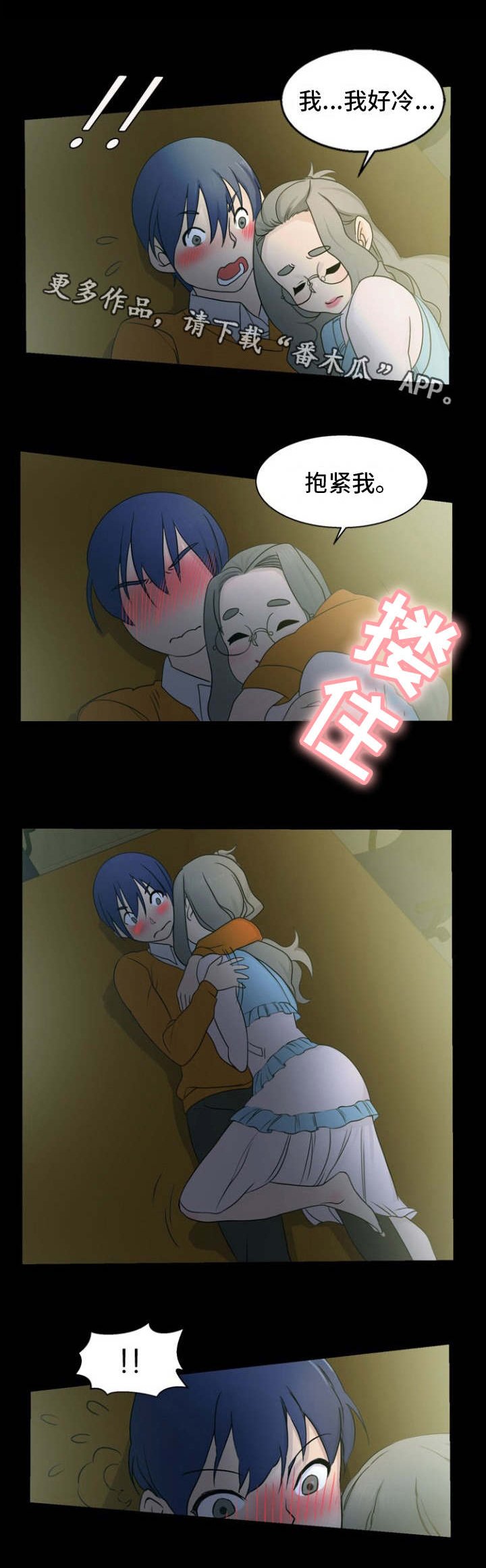 第18章：新世界