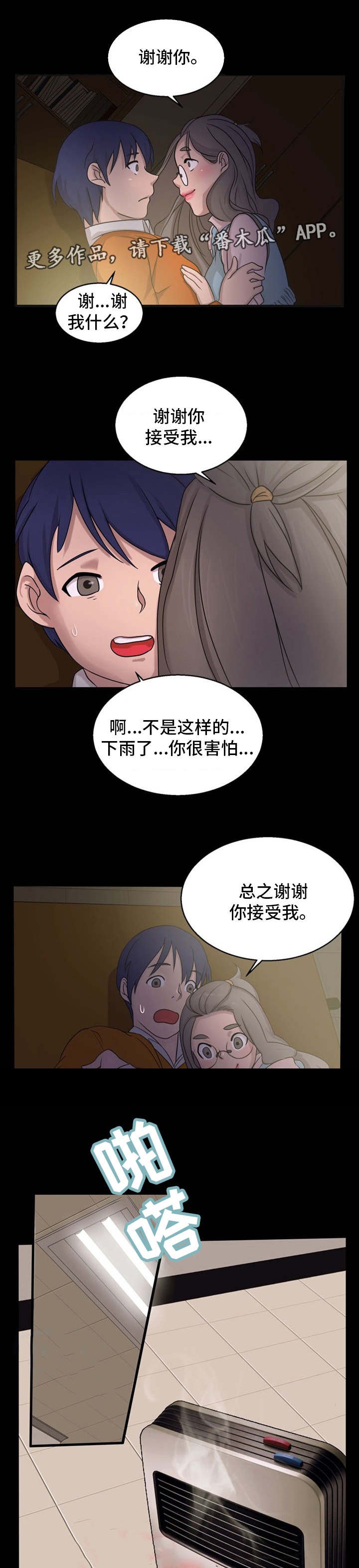 第18章：新世界