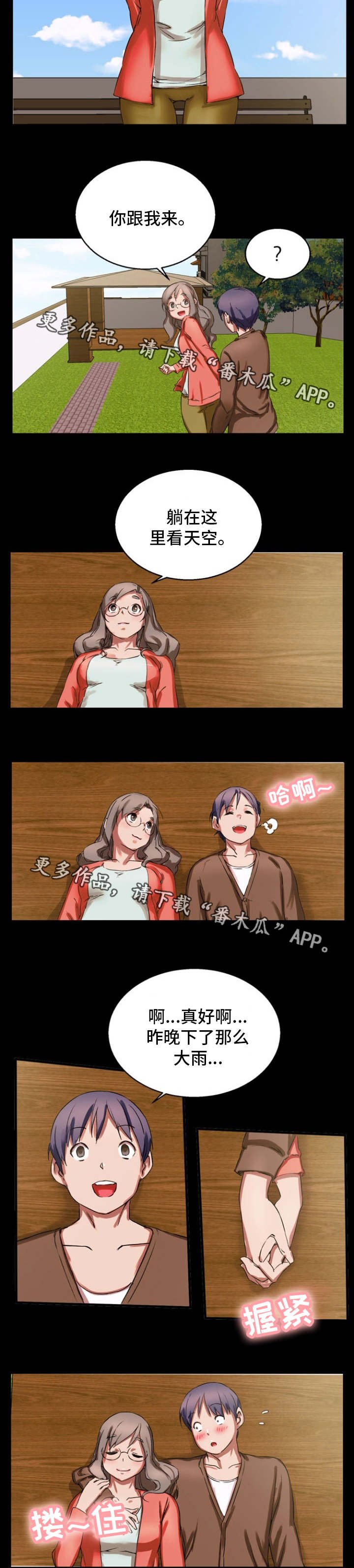 第19章：天台