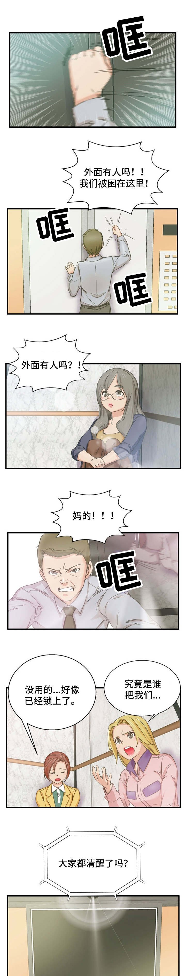 第2章：搞清状况