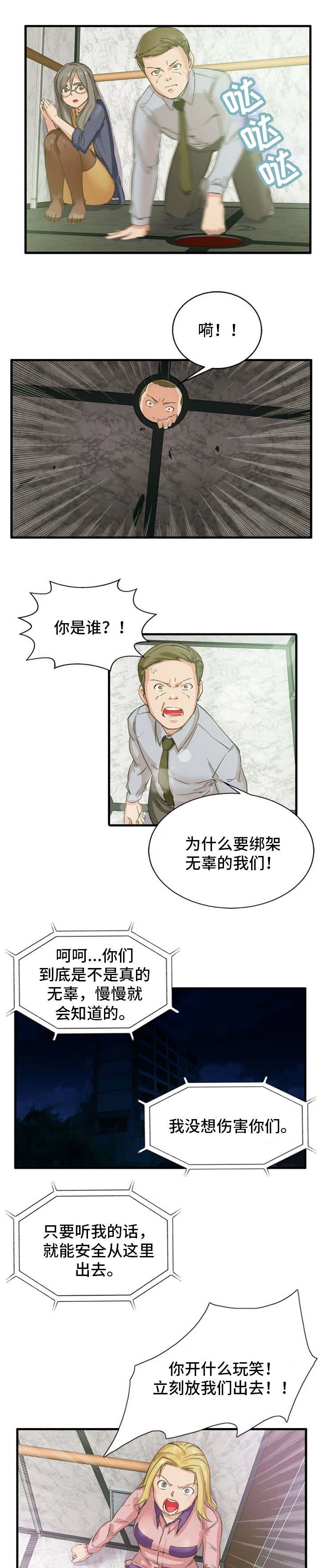 第2章：搞清状况