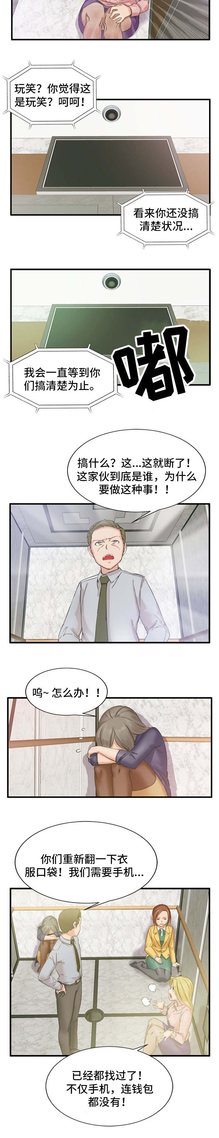 第2章：搞清状况