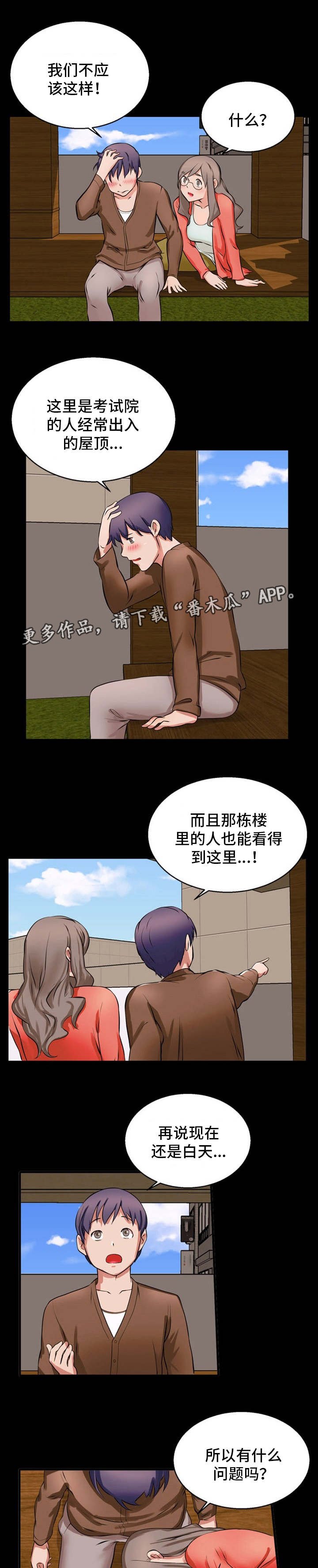 第21章：刺激