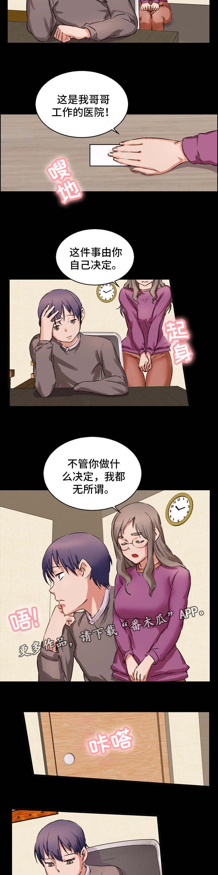 第22章：手术失败