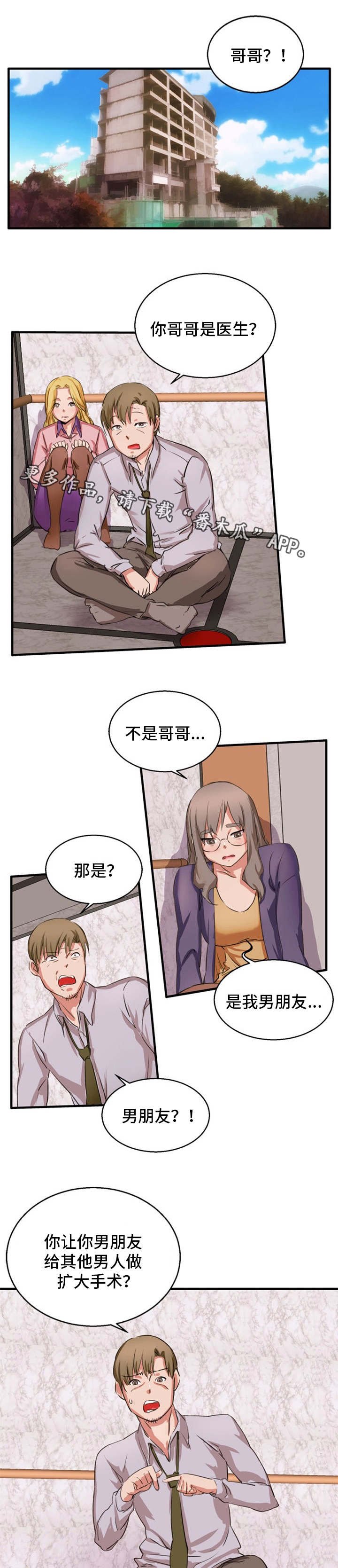 第22章：手术失败
