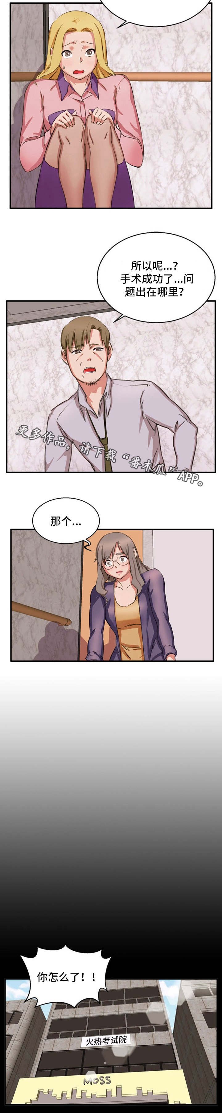 第22章：手术失败
