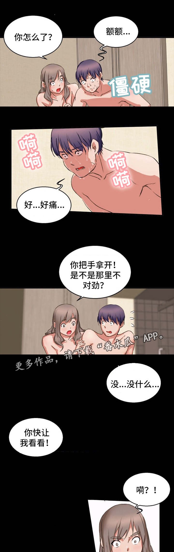 第22章：手术失败