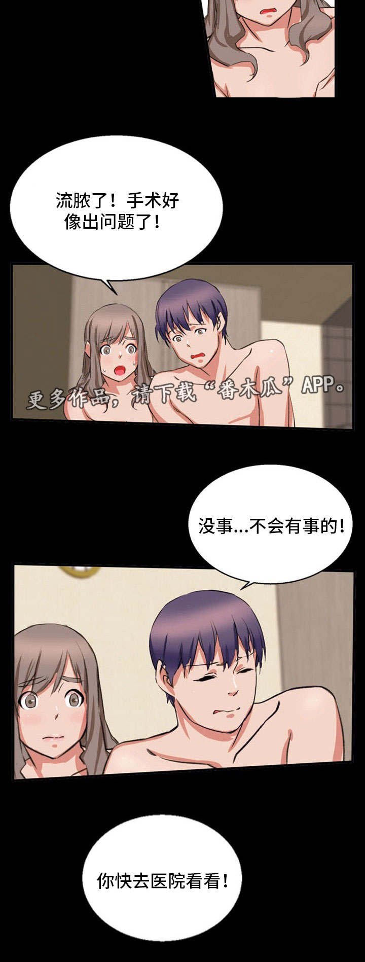 第22章：手术失败