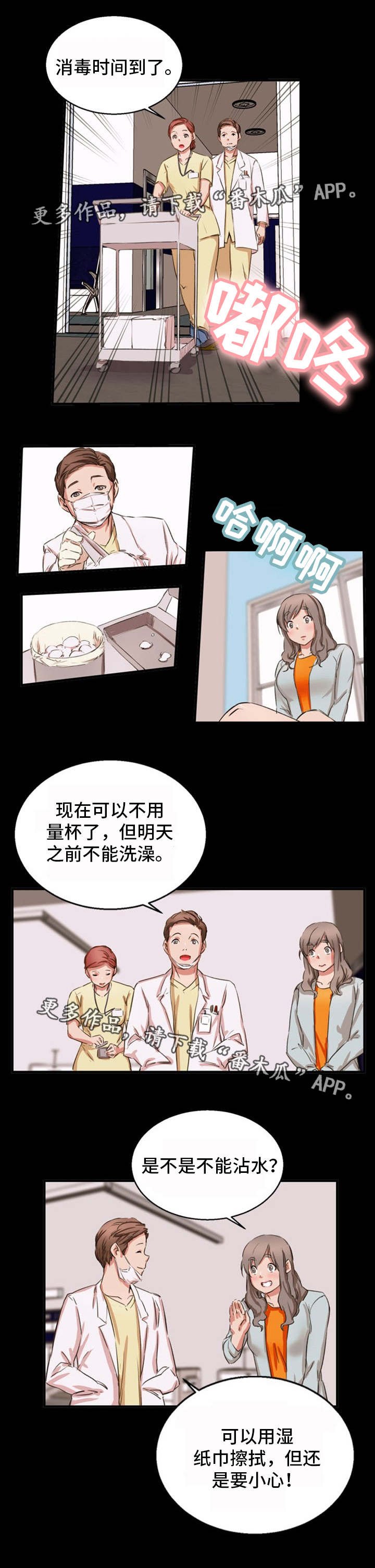 第23章：确认一下
