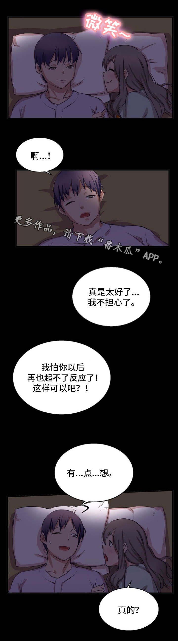 第23章：确认一下