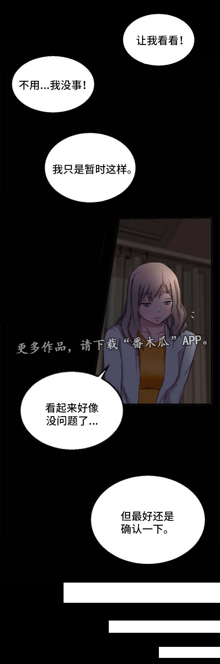 第23章：确认一下