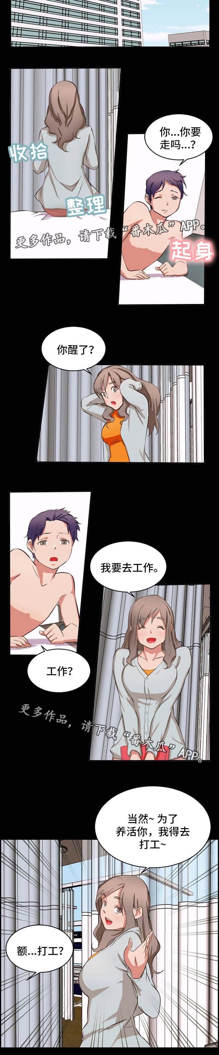 第24章：没法继续