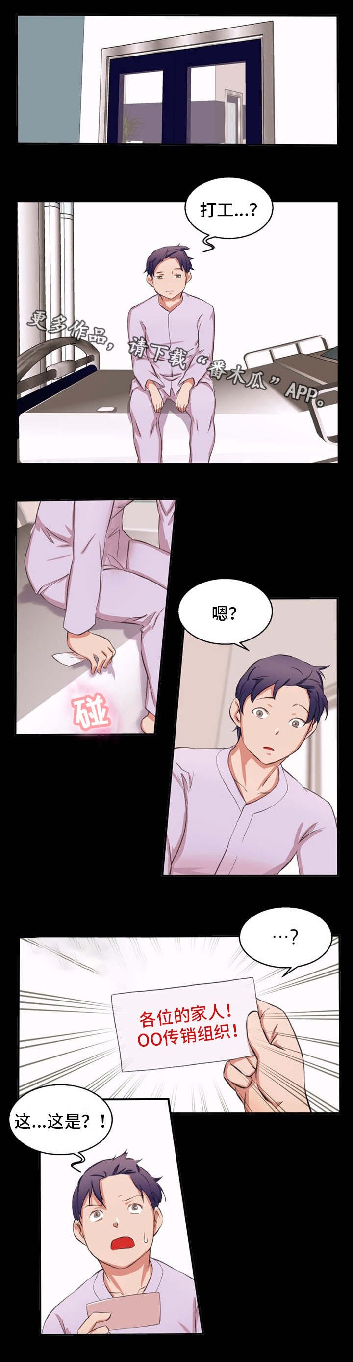 第24章：没法继续