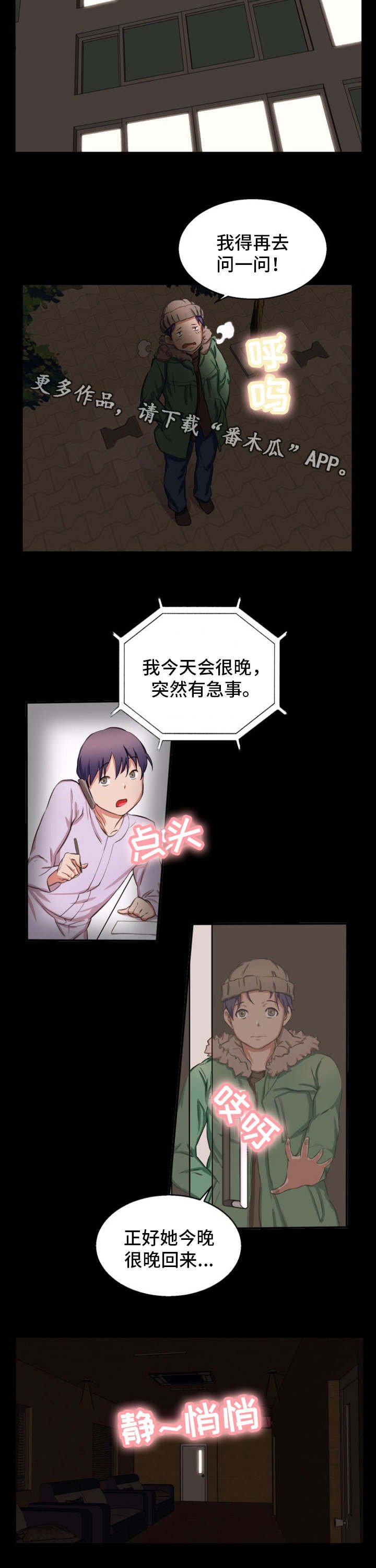 第24章：没法继续