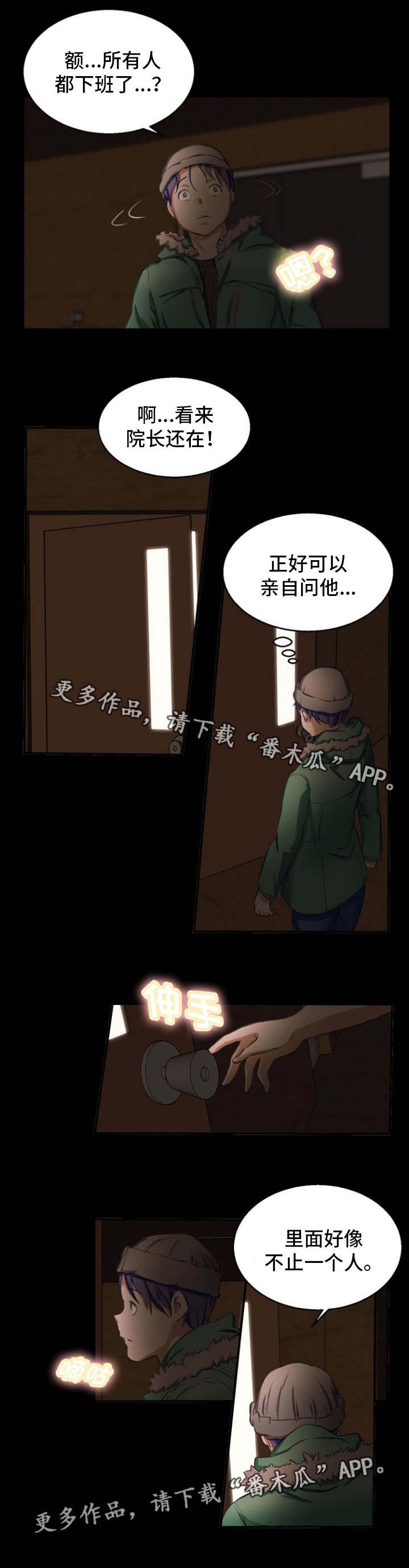 第24章：没法继续