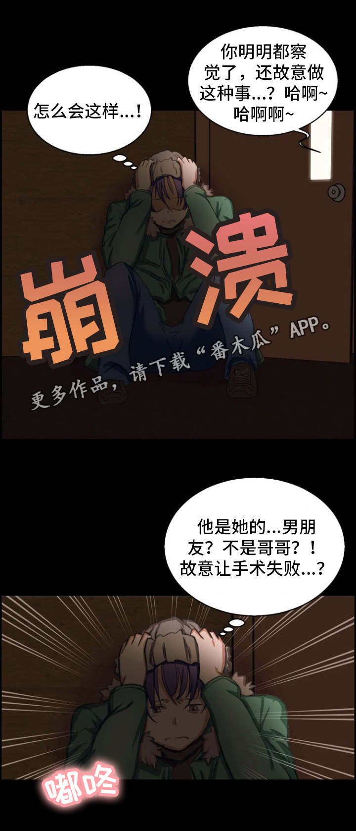 第25章：发现了