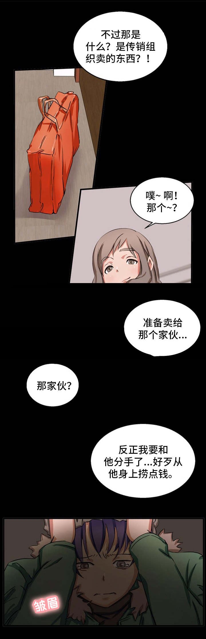 第25章：发现了