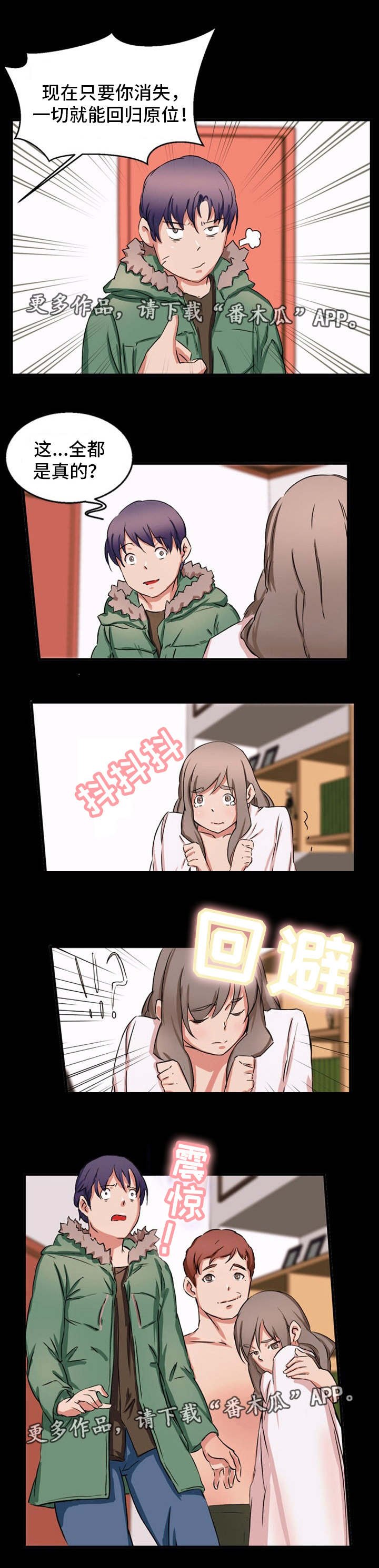 第25章：发现了