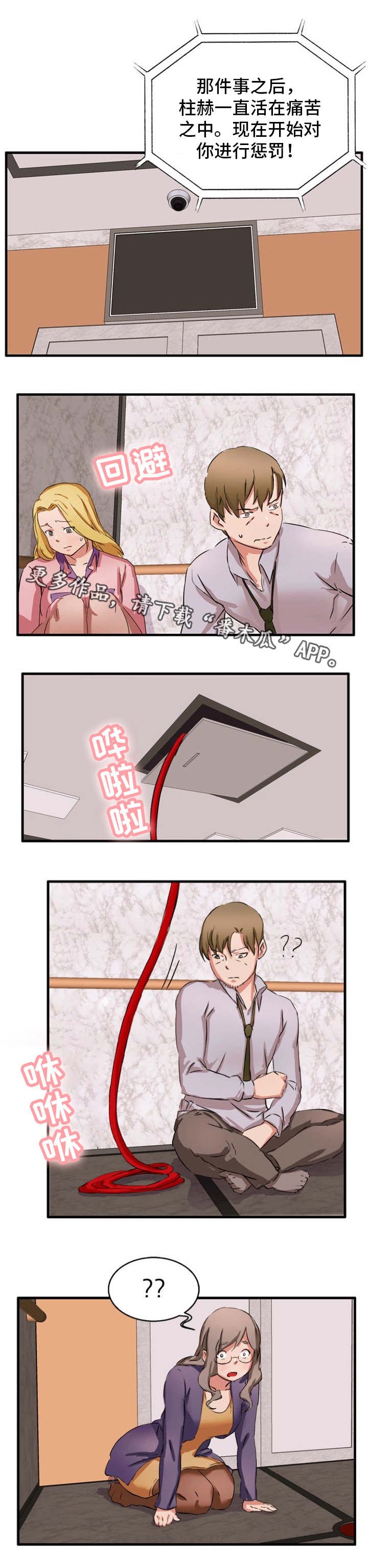 第26章：亲妹妹