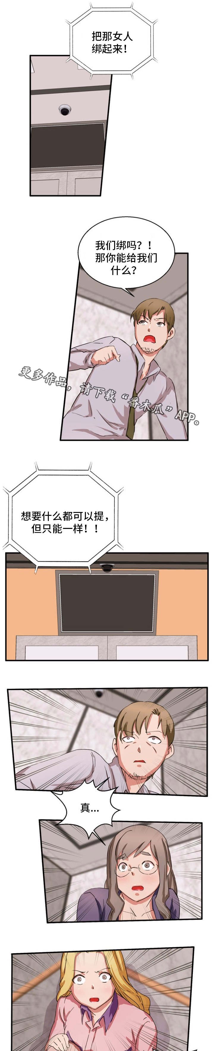 第26章：亲妹妹