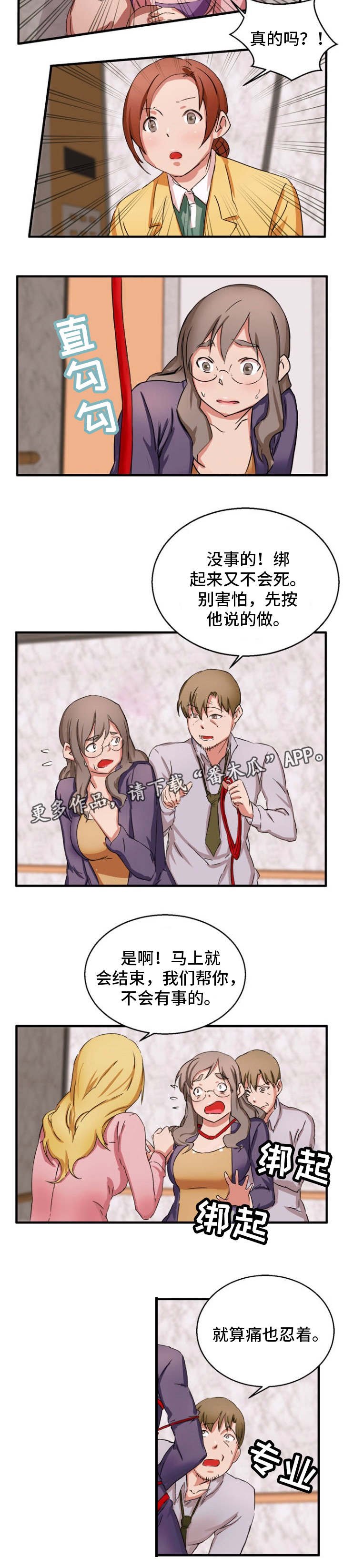 第26章：亲妹妹